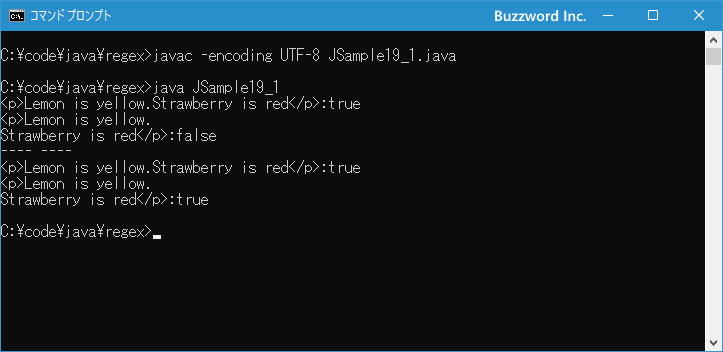 DOTALLフラグによるマッチングの違い(1)