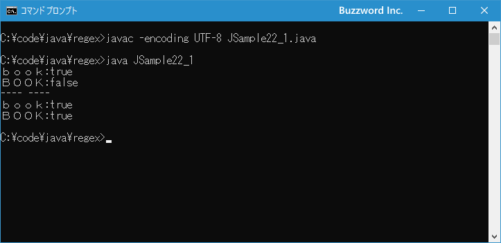 UNICODE_CASEフラグによるマッチングの違い(1)