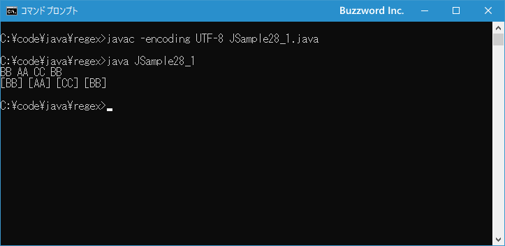 パターンとマッチした文字列全体を参照する(1)