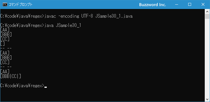 正規表現を使って文字列を分割する(1)