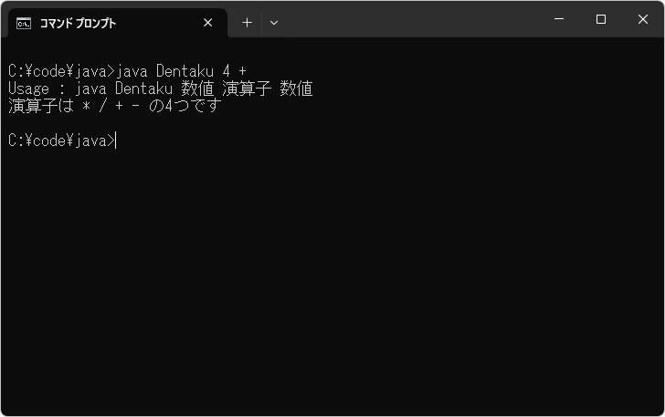 コマンドライン引数を取得する(2)