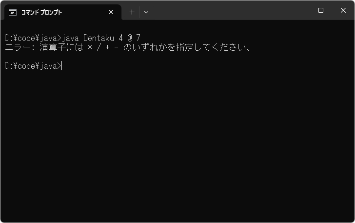 コマンドライン引数を取得する(4)