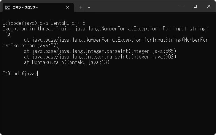 コマンドライン引数を取得する(5)