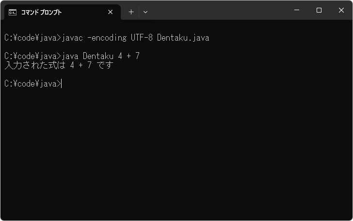 コマンドライン引数を取得する(6)