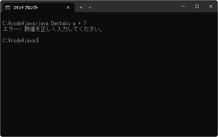 コマンドライン引数を取得する(7)