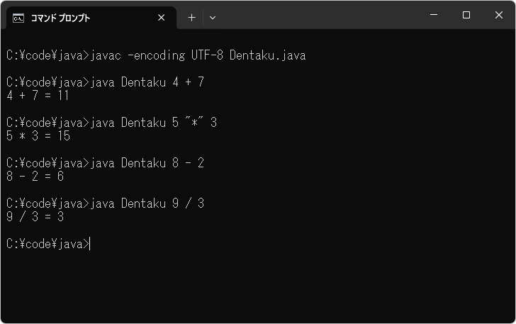 コマンドライン引数を取得する(8)