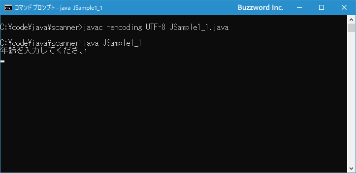 標準入力からの入力を受け取る(1)