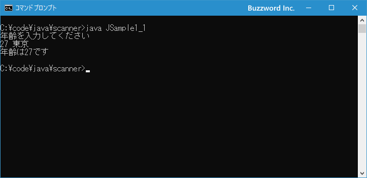 区切り文字を挟んで入力した複数の値を順番に受け取る(2)