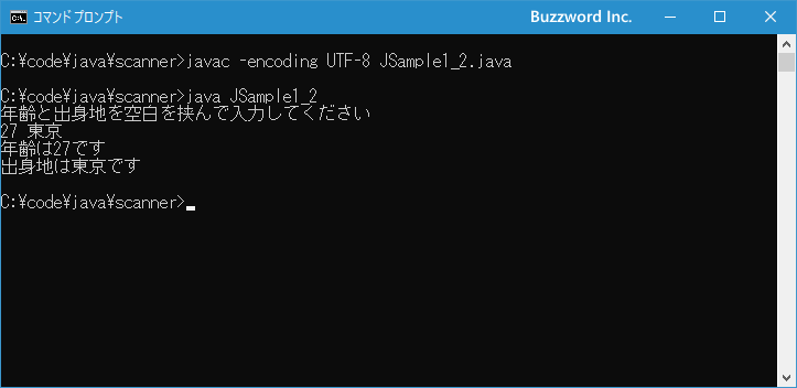 区切り文字を挟んで入力した複数の値を順番に受け取る(5)