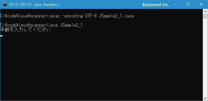 数値としてスキャナから値を取得する(1)