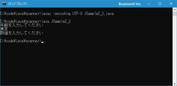 数値としてスキャナから値を取得する(4)