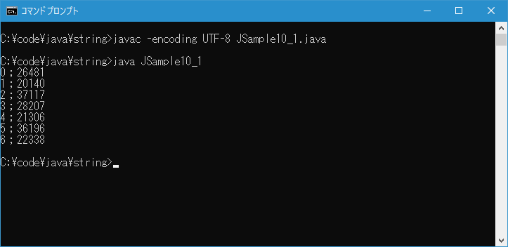 String.codePointAtメソッドの使い方(2)