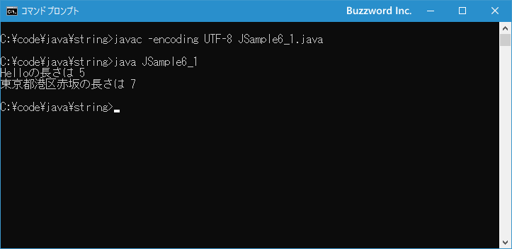 java 文字 列 の 長 さ