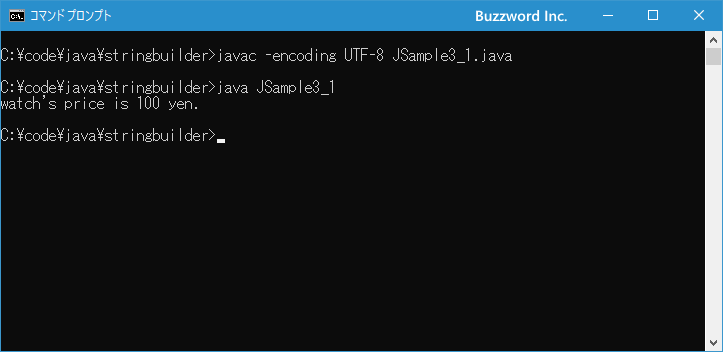 StringBuilderオブジェクトの作成と基本的な使い方(1)