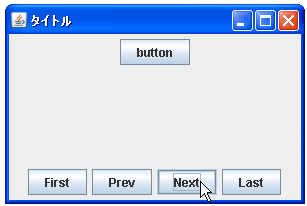 CardLayoutでカードを切り替える