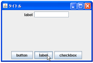 CardLayoutで指定したカードを表示する