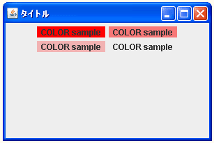 RGB値とアルファ値で色を指定する