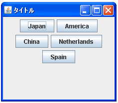 FlowLayoutでコンポーネントの配置方法