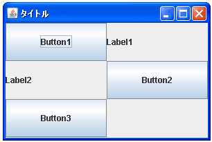 GridLayoutで行と列を指定する