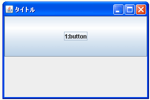 GridLayoutでコンポーネント追加時の領域の分割方法