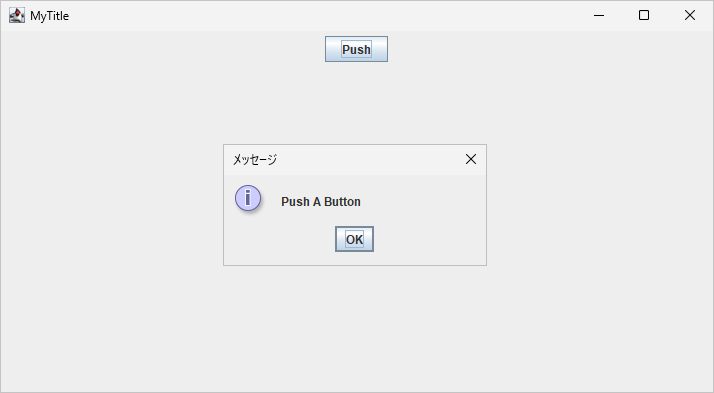 イベントを使った処理の実行(2)