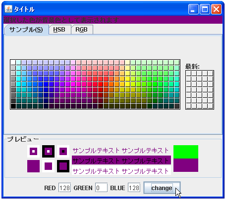 JColorChooserで選択される色を設定する