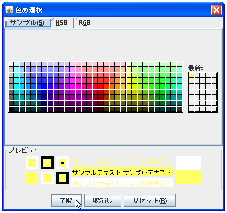 JColorChooserでカラーチューザーをダイアログとして表示する