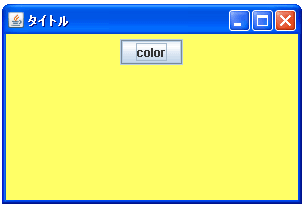 JColorChooserでカラーチューザーをダイアログとして表示する