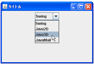 JComboBoxで配列を使って初期データを設定する