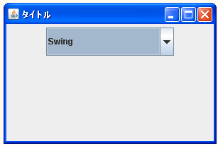 JComboBoxでサイズを設定する