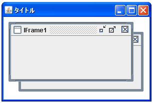 インターナルフレームのボタンの設置を設定する