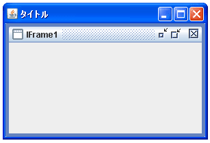 インターナルフレームのボタンの設置を設定する