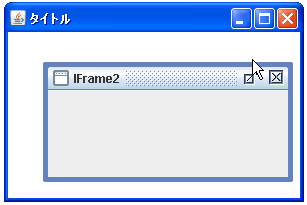 インターナルフレームのボタンの設置を設定する