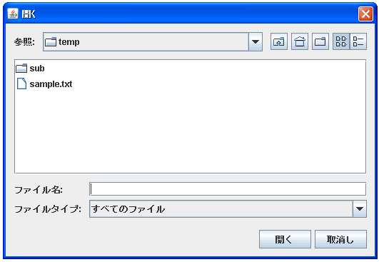 JFileChooserで隠しファイルを表示するかどうか設定する