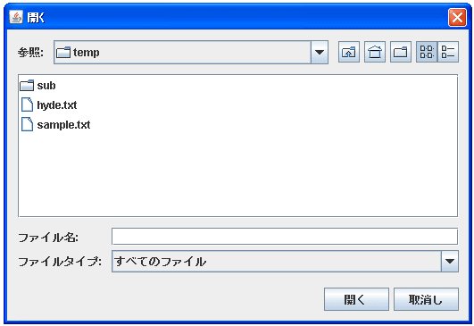 JFileChooserで隠しファイルを表示するかどうか設定する