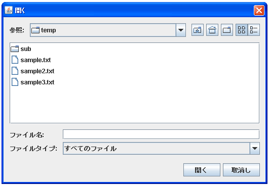 JFileChooserで複数ファイルを選択可能に設定する