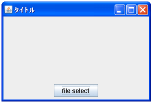 JFileChooserで表示するファイルをフィルタする