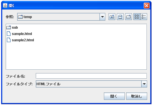 JFileChooserで表示するファイルをフィルタする