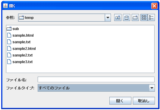 JFileChooserで表示するファイルをフィルタする