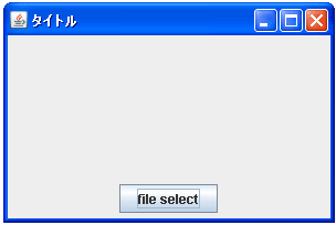 JFileChooserで表示するファイルをフィルタする