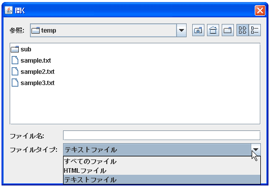 JFileChooserで表示するファイルをフィルタする