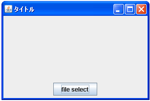 JFileChooserで「すべてのファイル」フィルタを使用不可