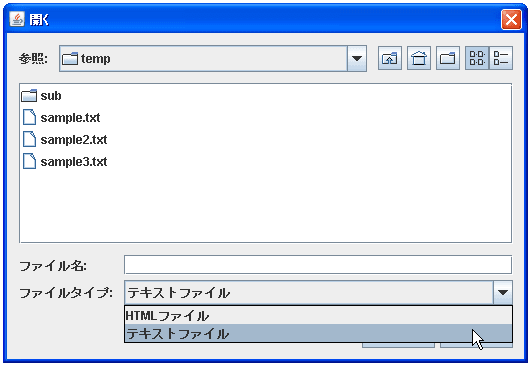 JFileChooserで「すべてのファイル」フィルタを使用不可