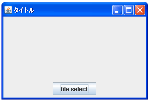 JFileChooserでボタンに表示される文字列を設定する