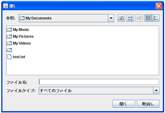 JFileChooserで「ファイルを開く」ダイアログを表示する