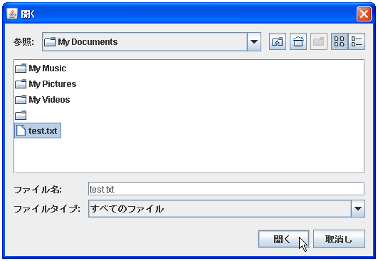 JFileChooserで「ファイルを開く」ダイアログを表示する