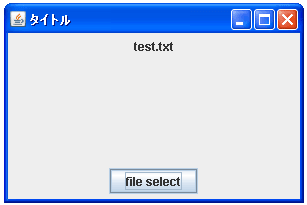 JFileChooserでカスタムダイアログを表示する