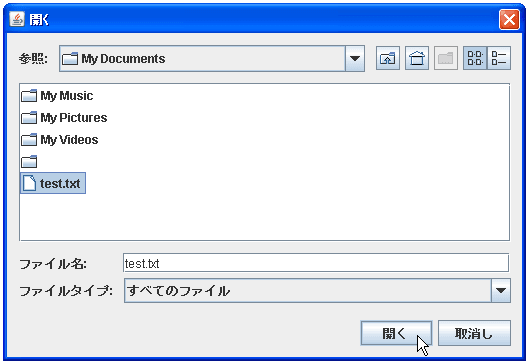 JFileChooserで選択されたファイルを取得する