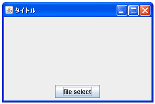 JFileChooserでダイアログのタイトルを設定する