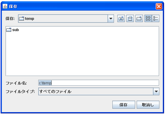 JFileChooserで選択モードを設定する